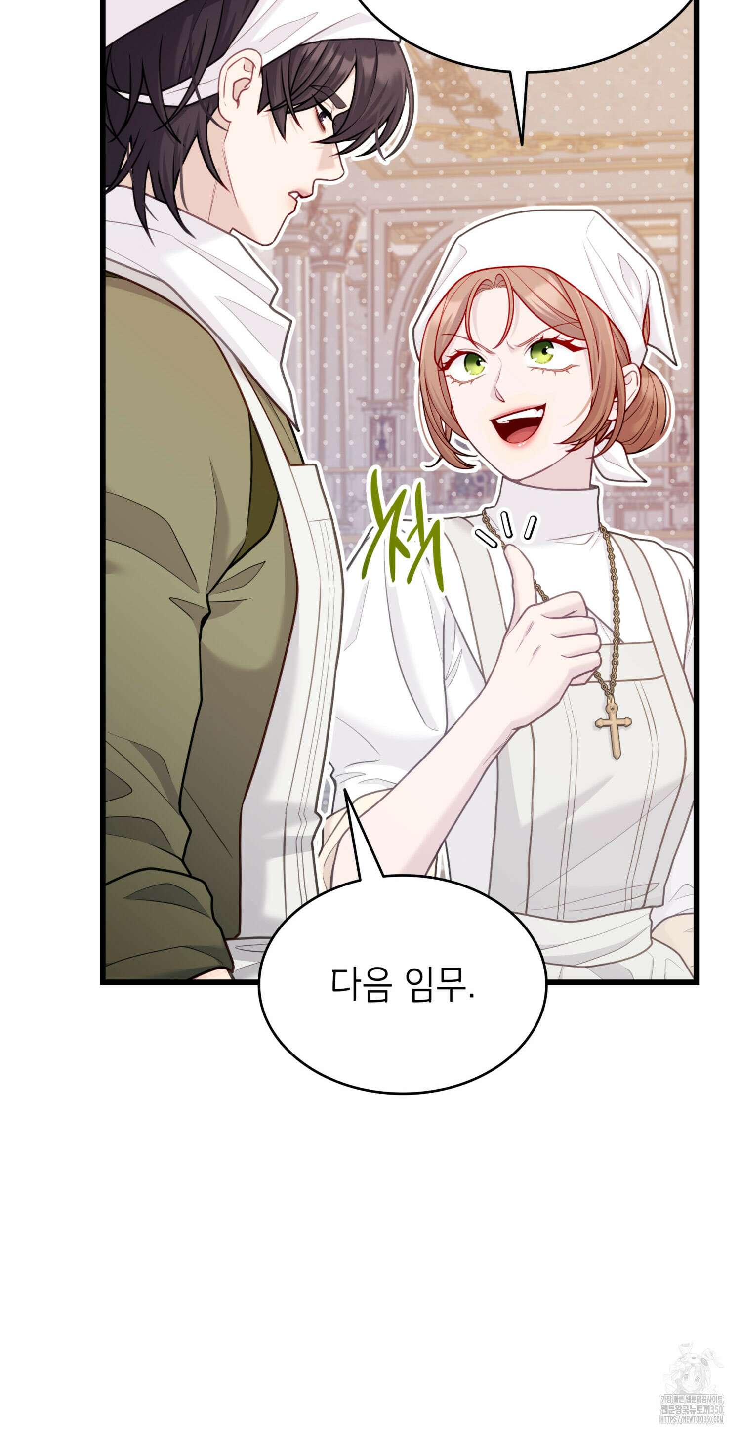 미친개 도련님 만들기 12화 11