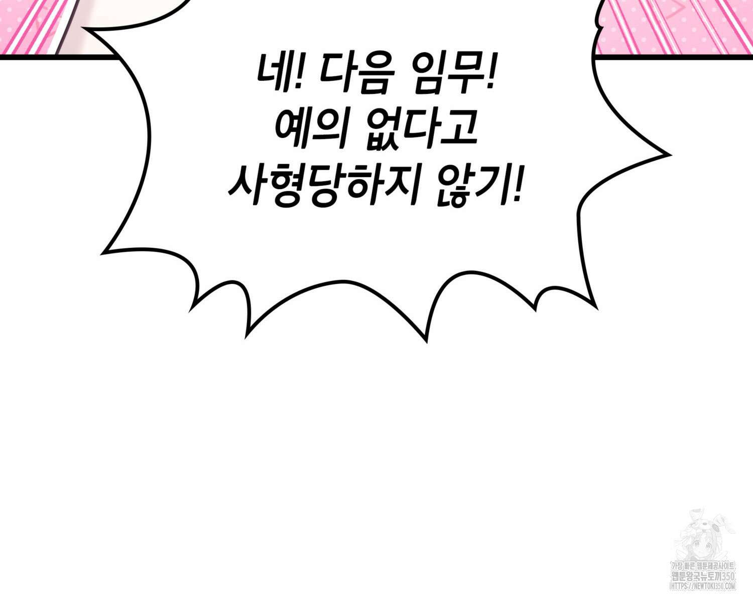 미친개 도련님 만들기 12화 13