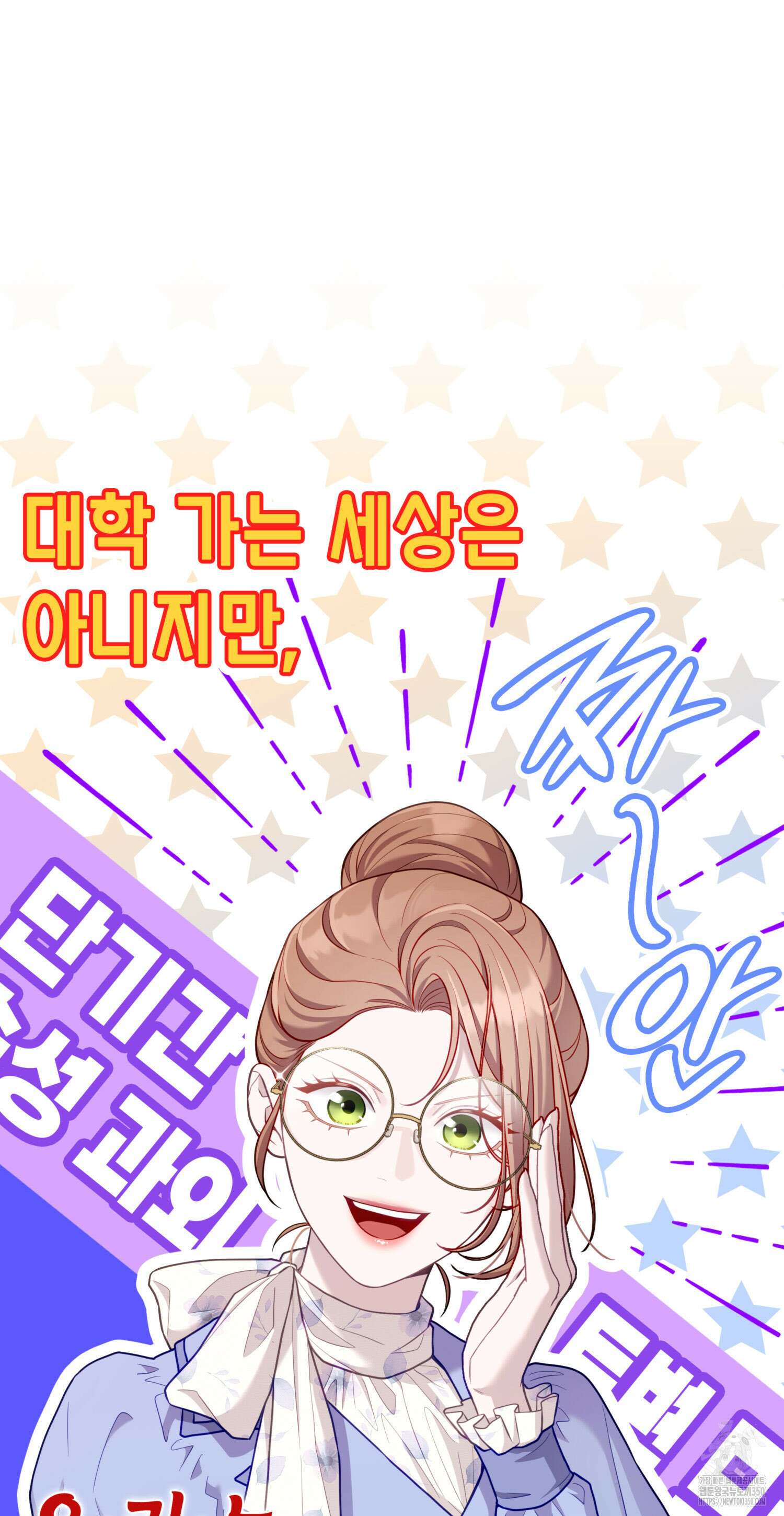 미친개 도련님 만들기 12화 14