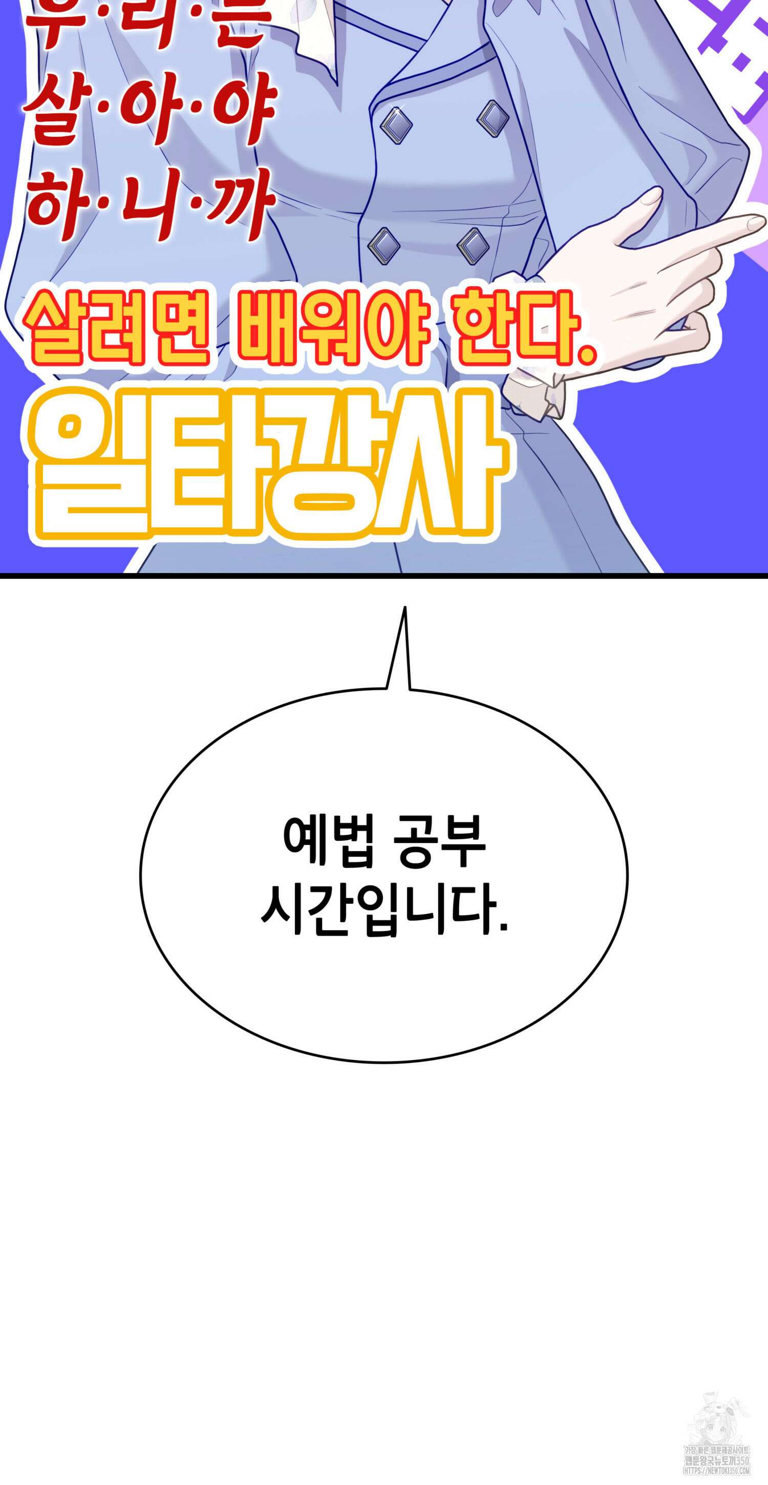 미친개 도련님 만들기 12화 15