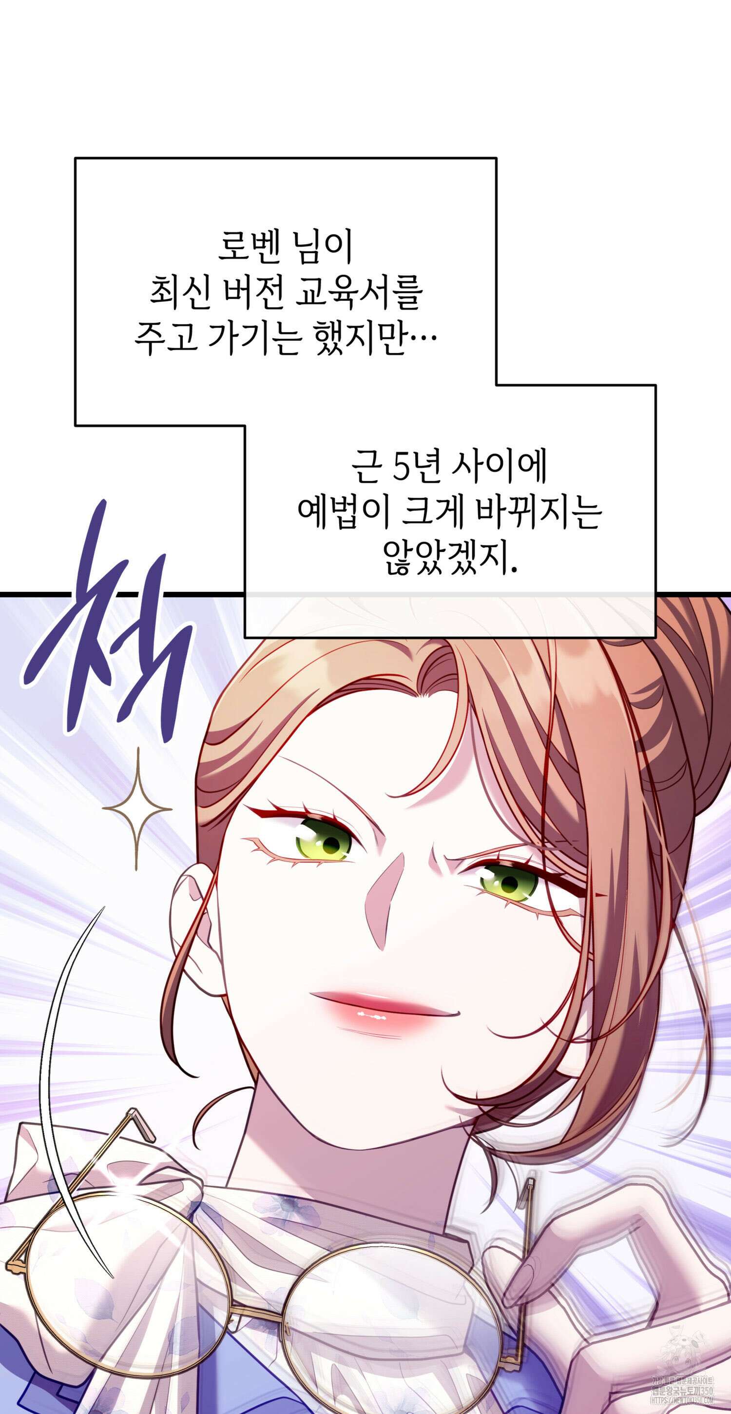 미친개 도련님 만들기 12화 16