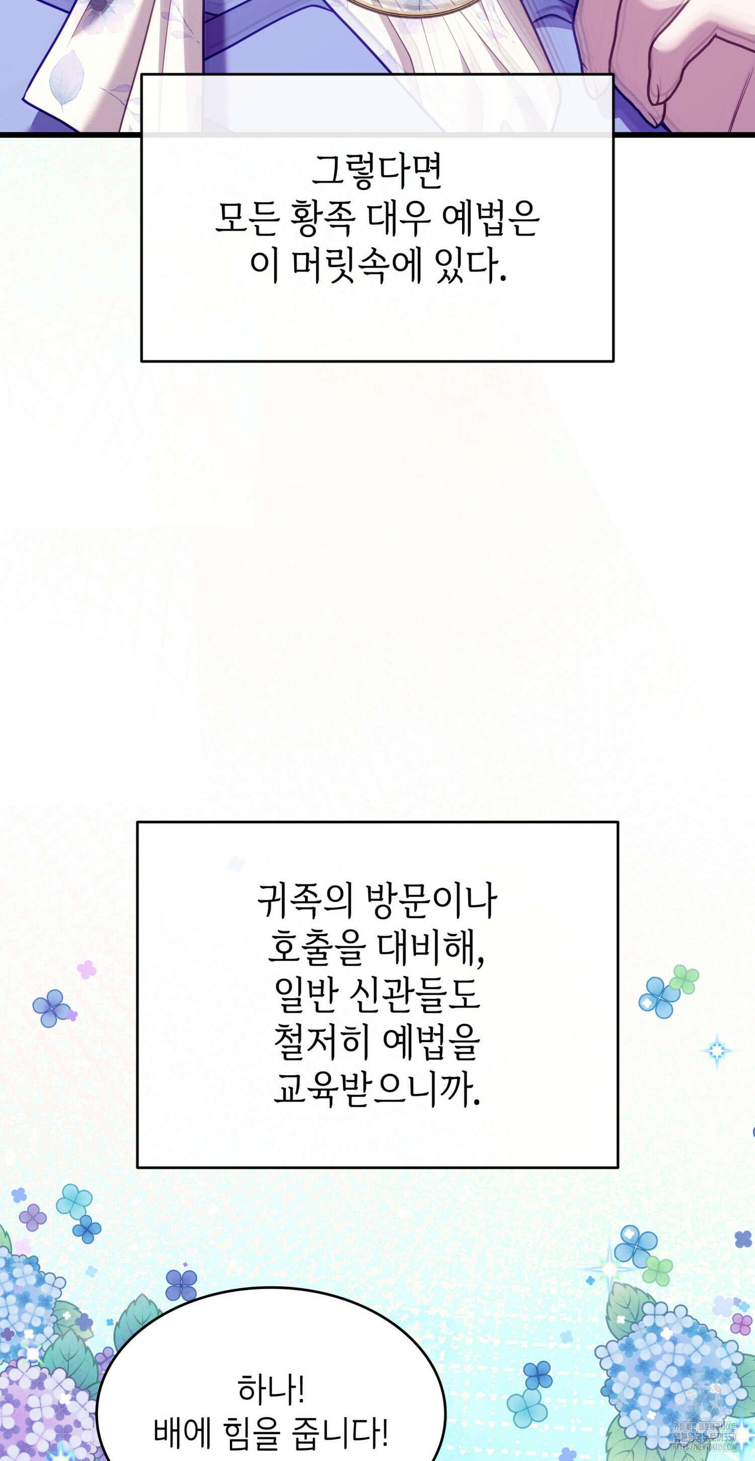 미친개 도련님 만들기 12화 17