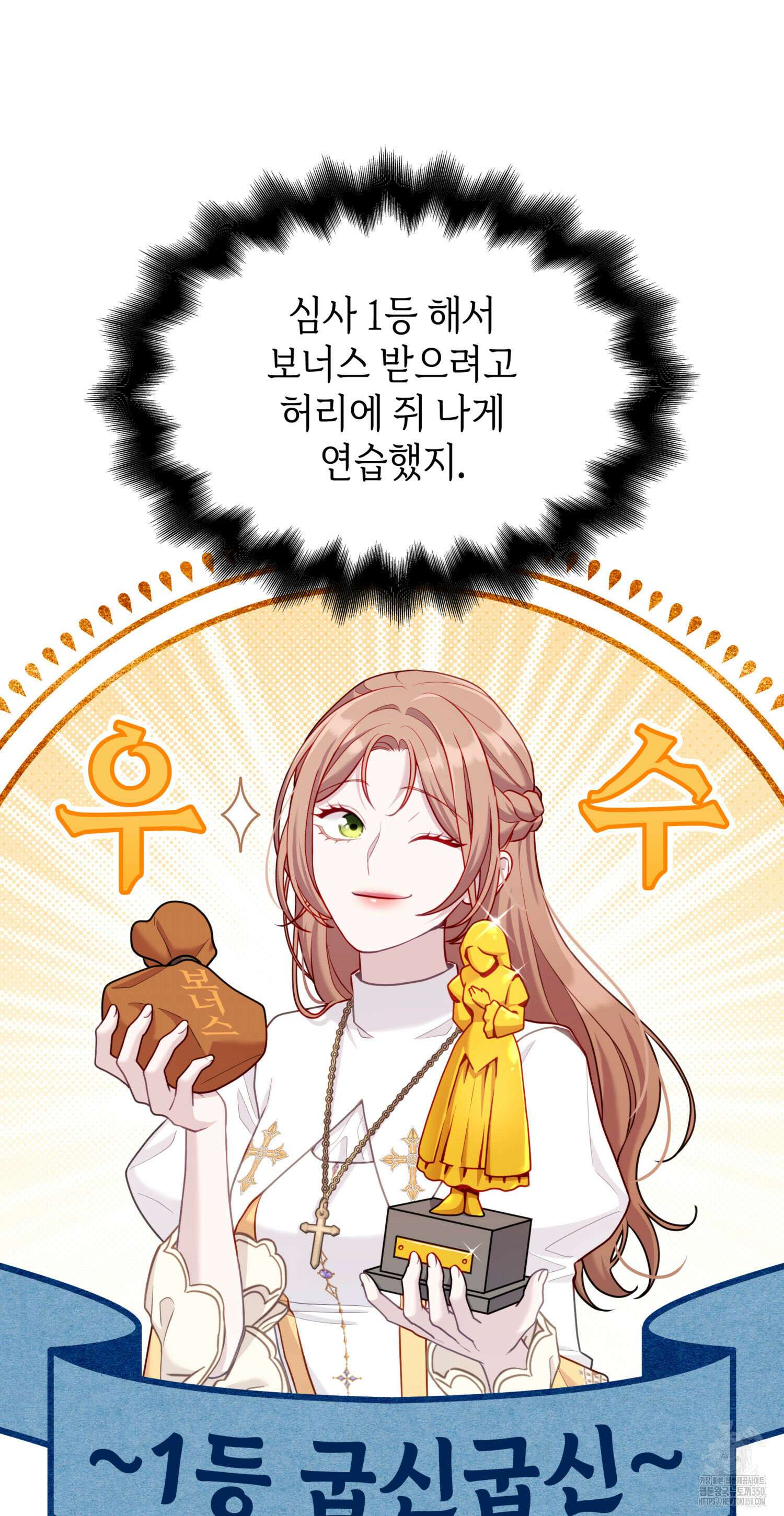 미친개 도련님 만들기 12화 20