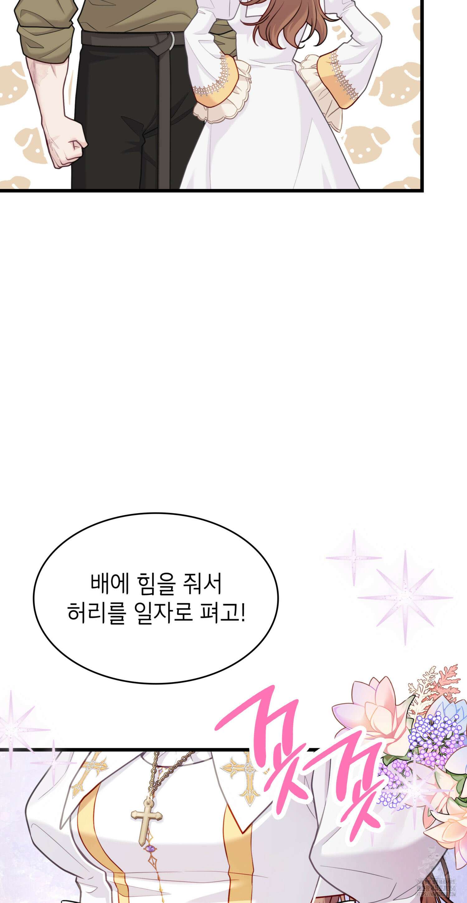 미친개 도련님 만들기 12화 22