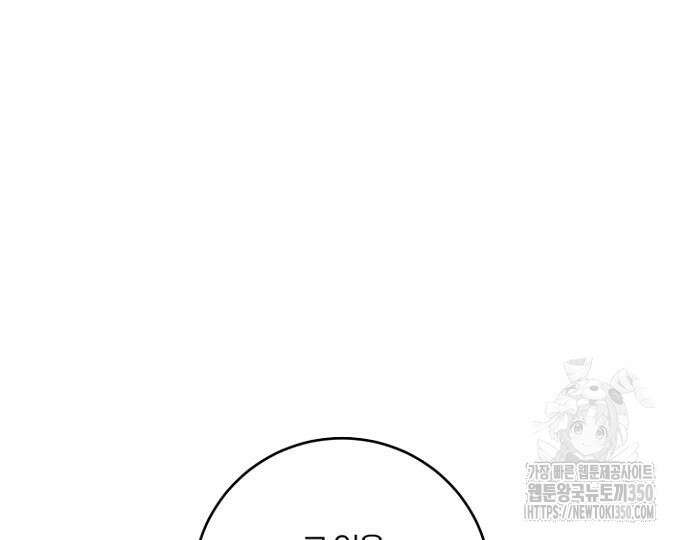 시한부의 아이까지 뺏으려 합니다 60화 2