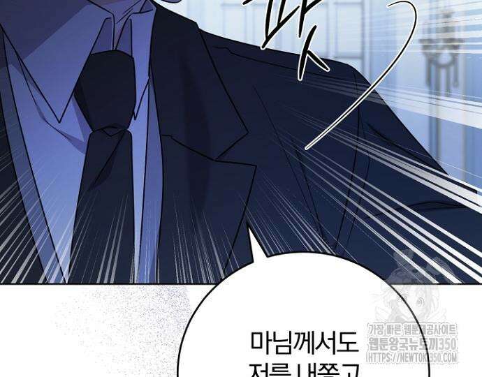 시한부의 아이까지 뺏으려 합니다 60화 18