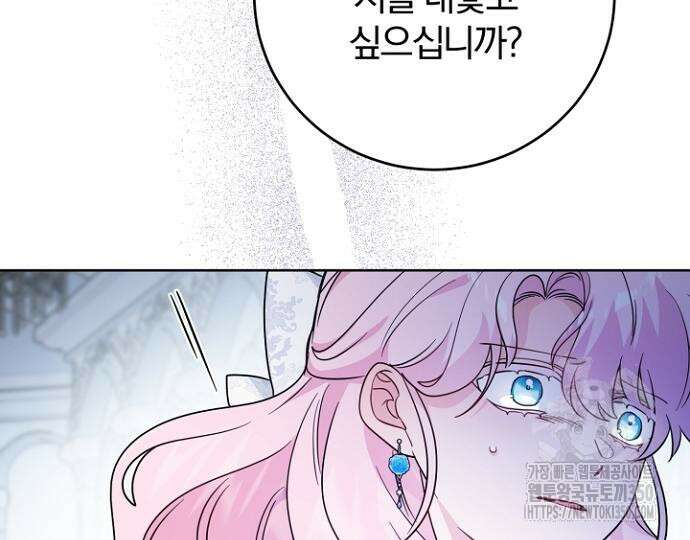 시한부의 아이까지 뺏으려 합니다 60화 19