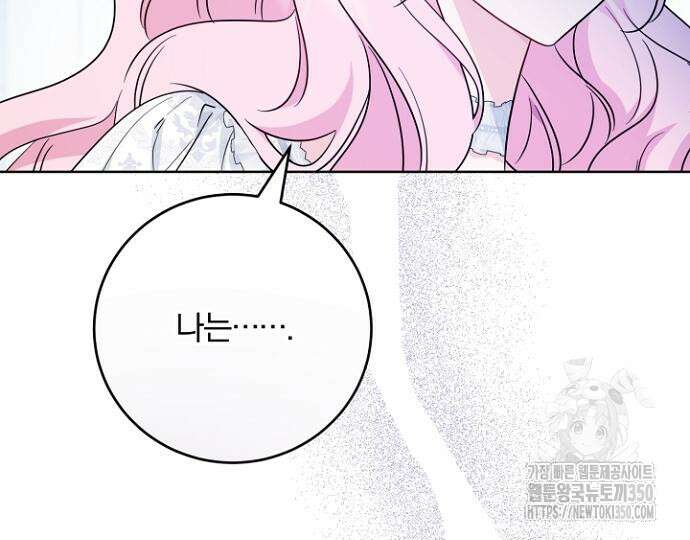 시한부의 아이까지 뺏으려 합니다 60화 20