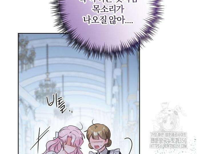 시한부의 아이까지 뺏으려 합니다 60화 23