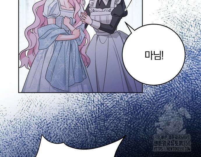 시한부의 아이까지 뺏으려 합니다 60화 24