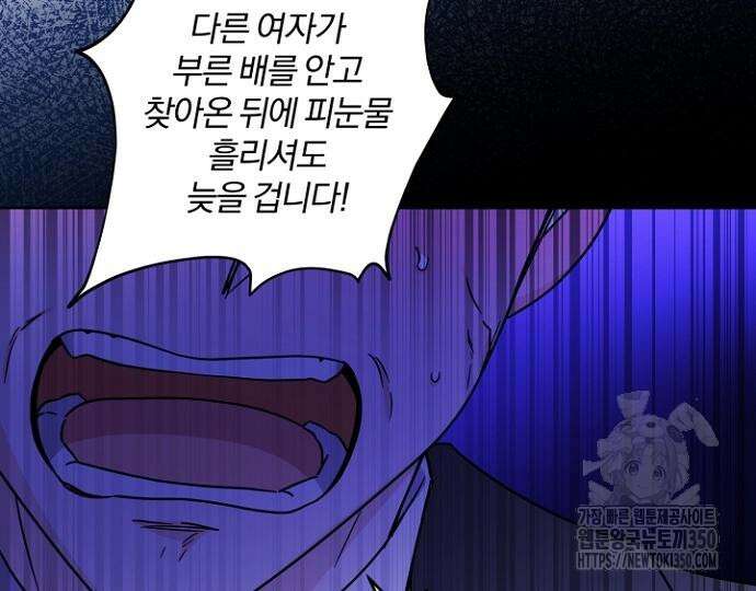 시한부의 아이까지 뺏으려 합니다 60화 25
