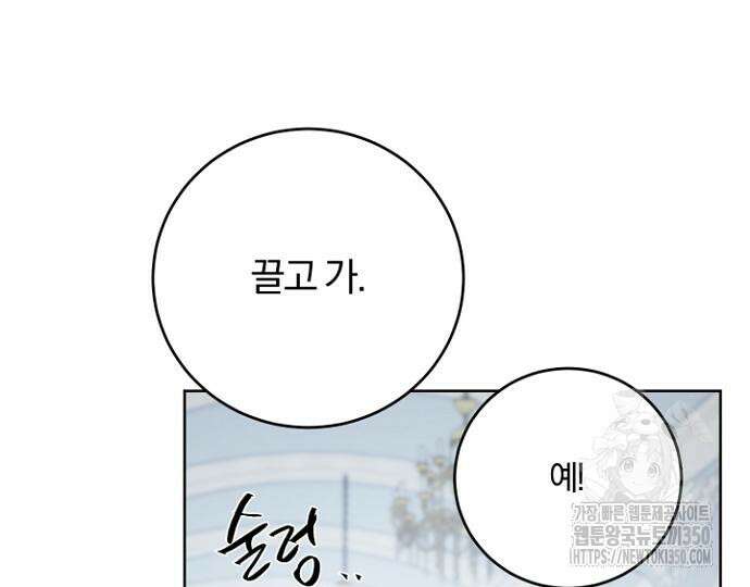 시한부의 아이까지 뺏으려 합니다 60화 32