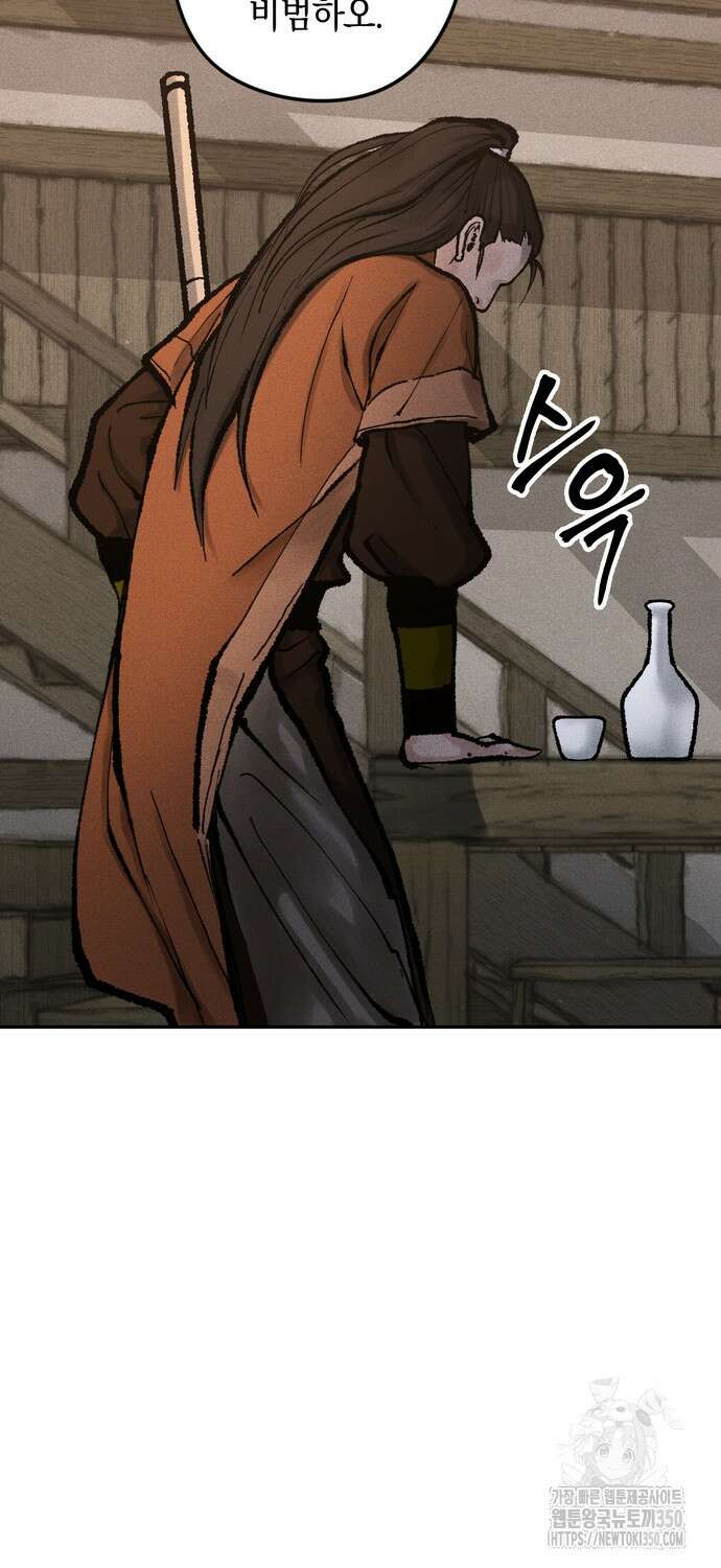 무벌전 15화 5