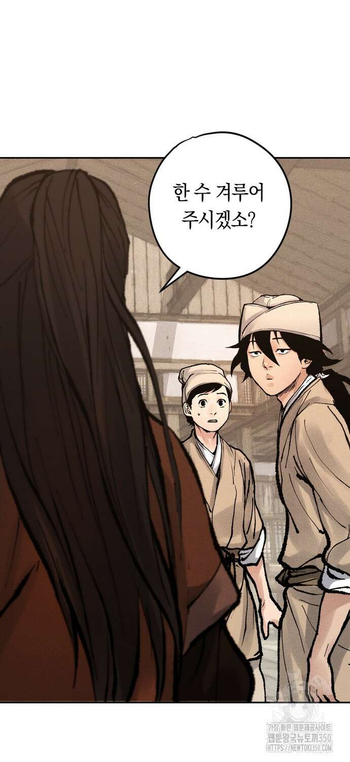 무벌전 15화 7