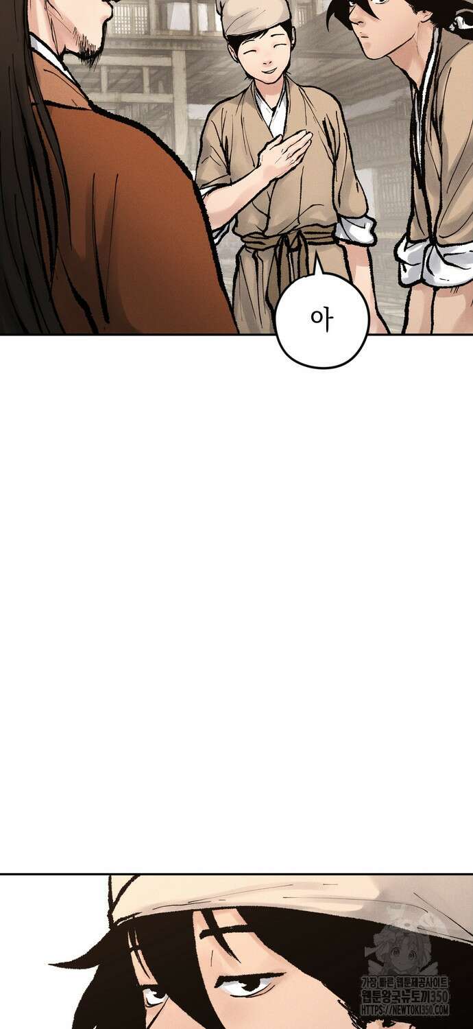 무벌전 15화 12
