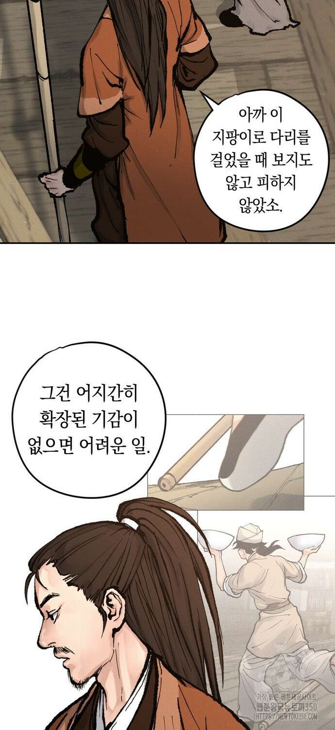 무벌전 15화 14