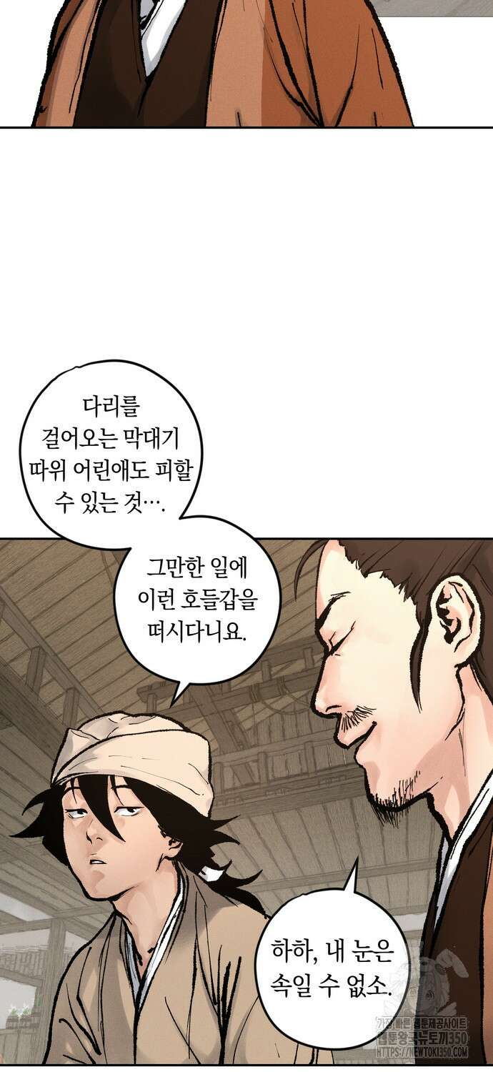 무벌전 15화 15