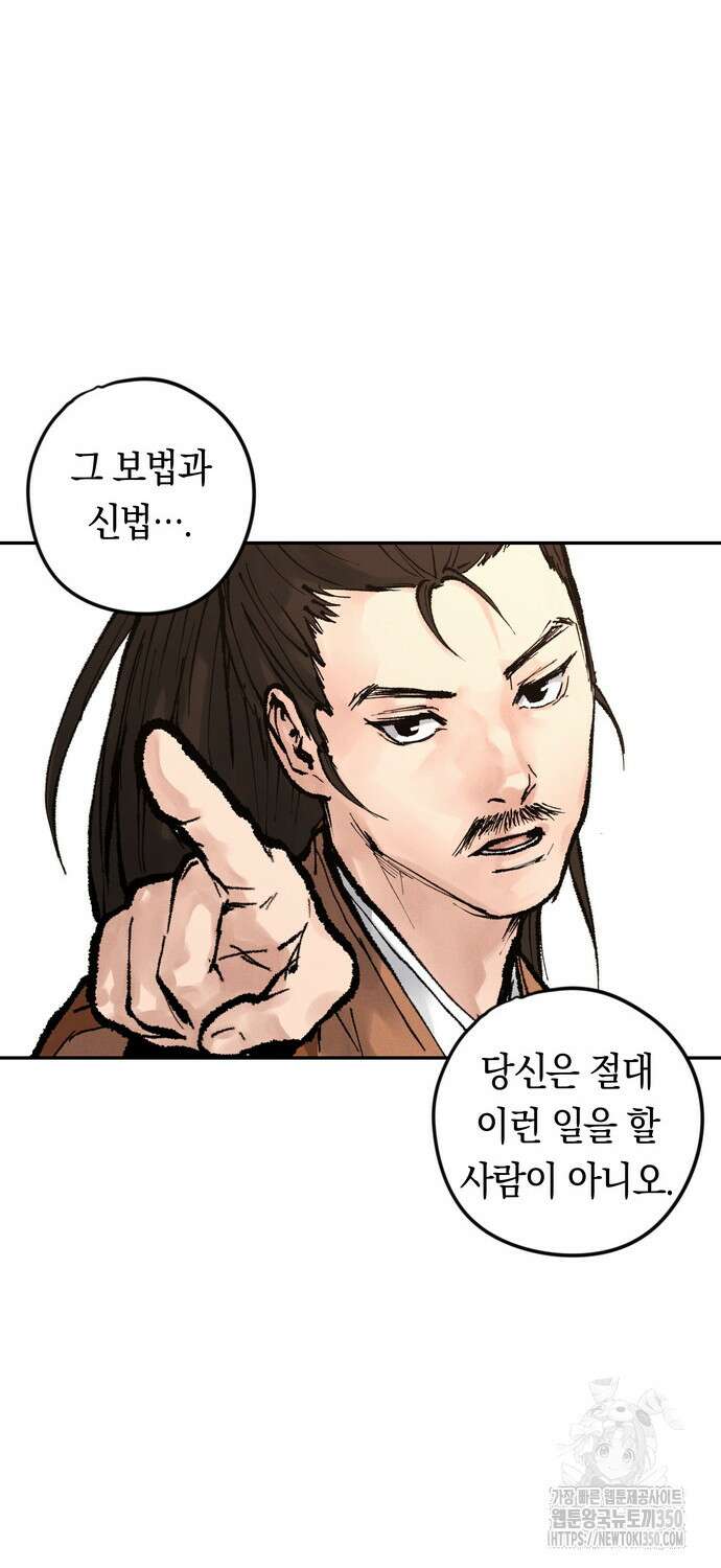무벌전 15화 16
