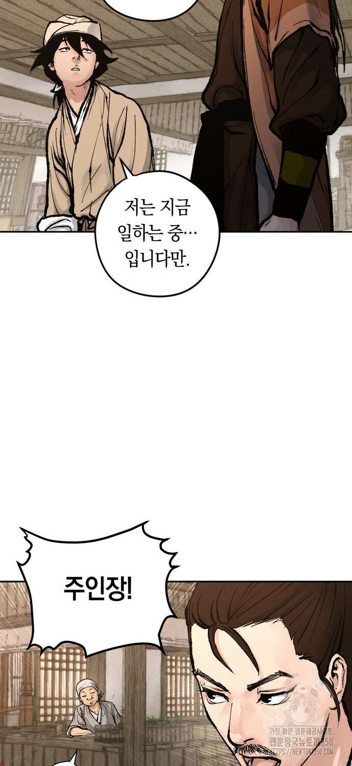 무벌전 15화 19