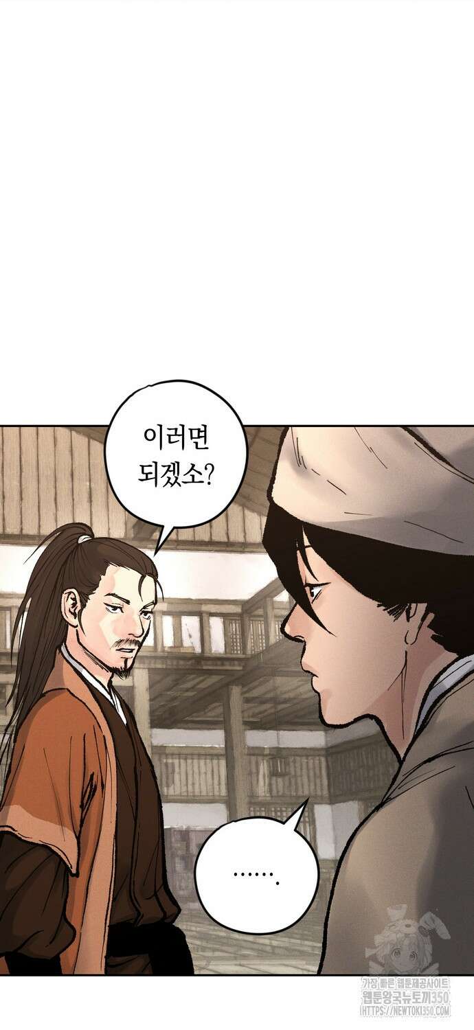 무벌전 15화 21