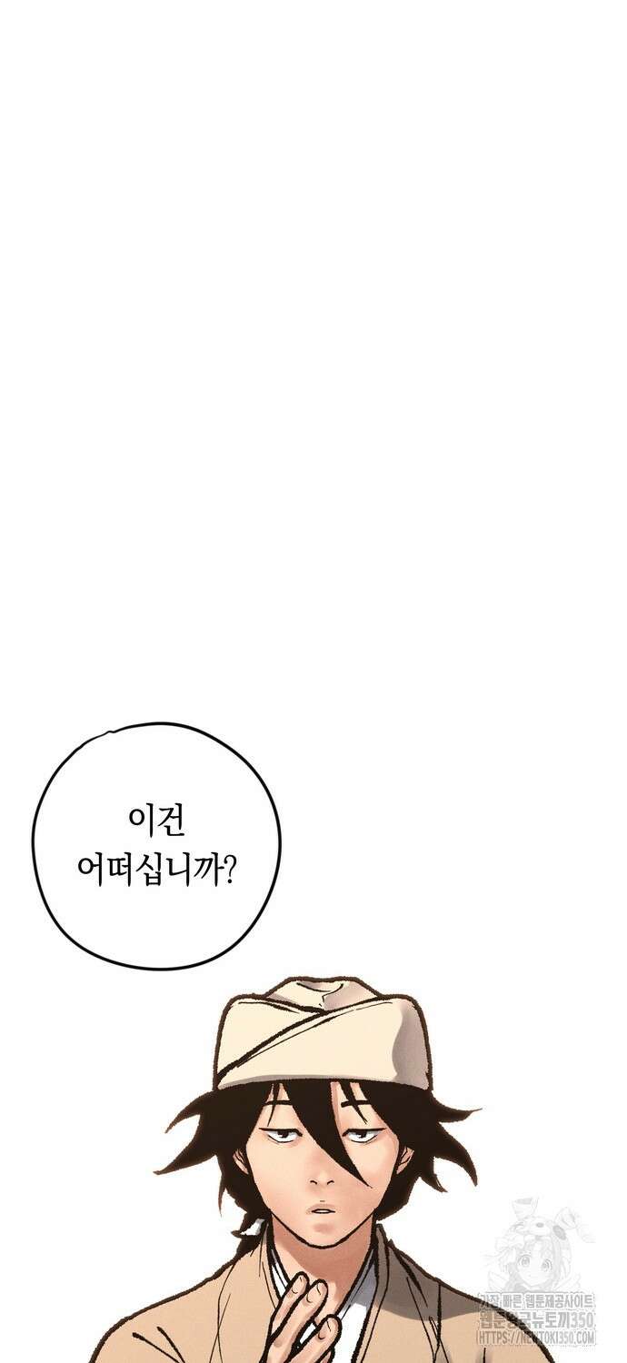 무벌전 15화 27