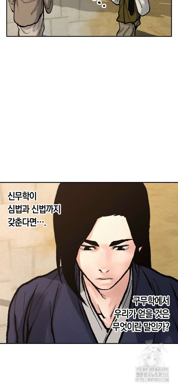 무벌전 15화 32