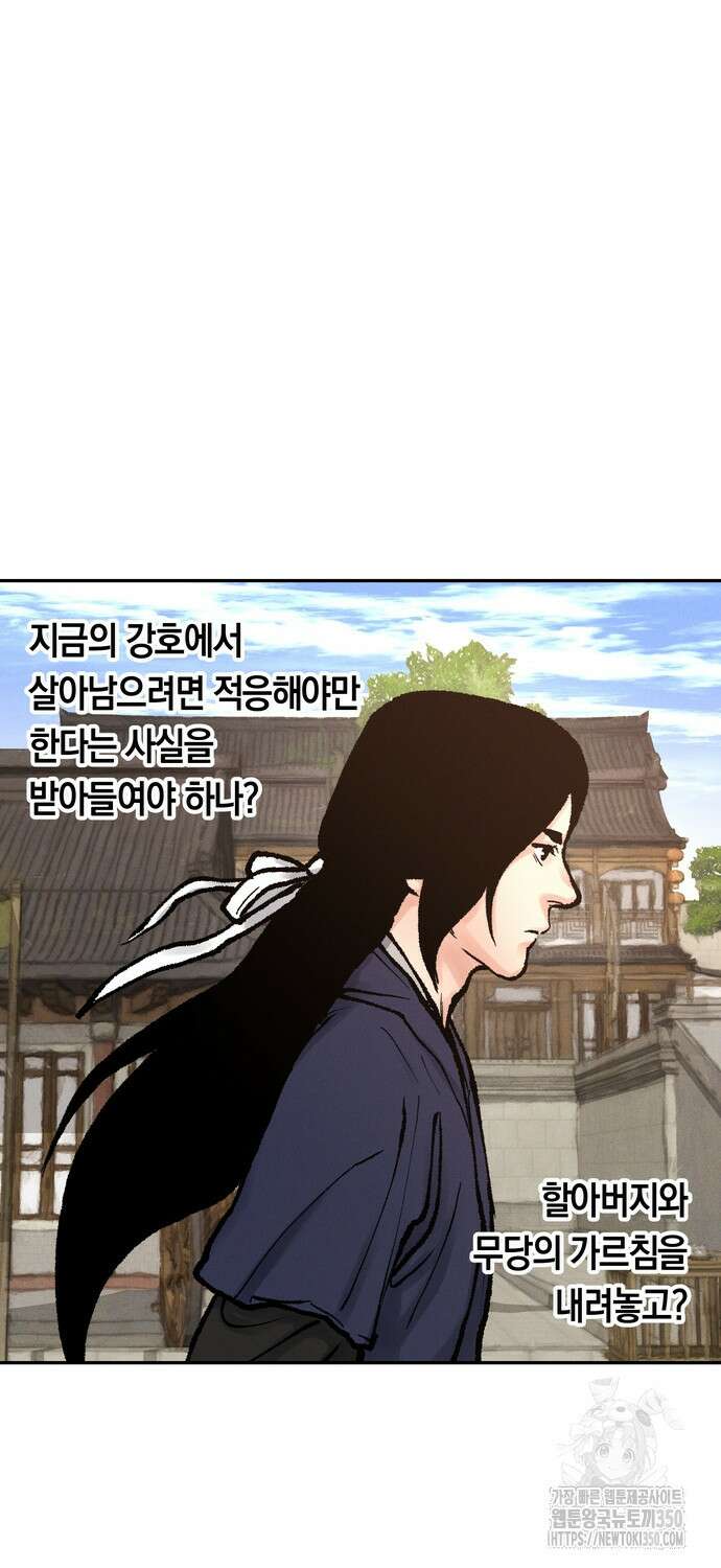 무벌전 15화 33