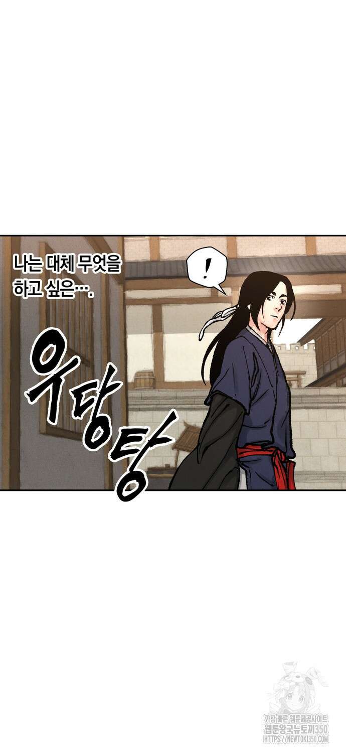 무벌전 15화 34
