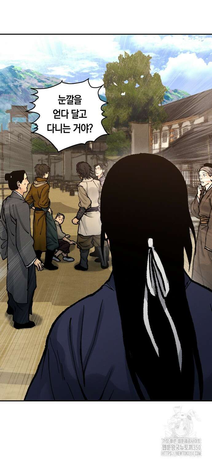 무벌전 15화 35