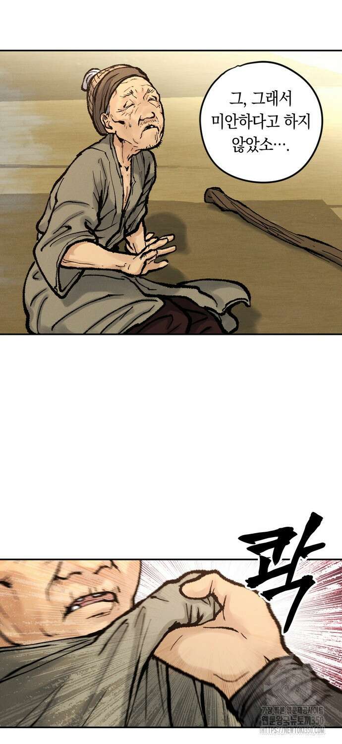무벌전 15화 37