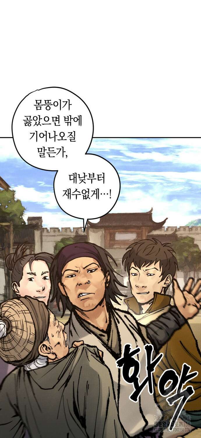 무벌전 15화 38