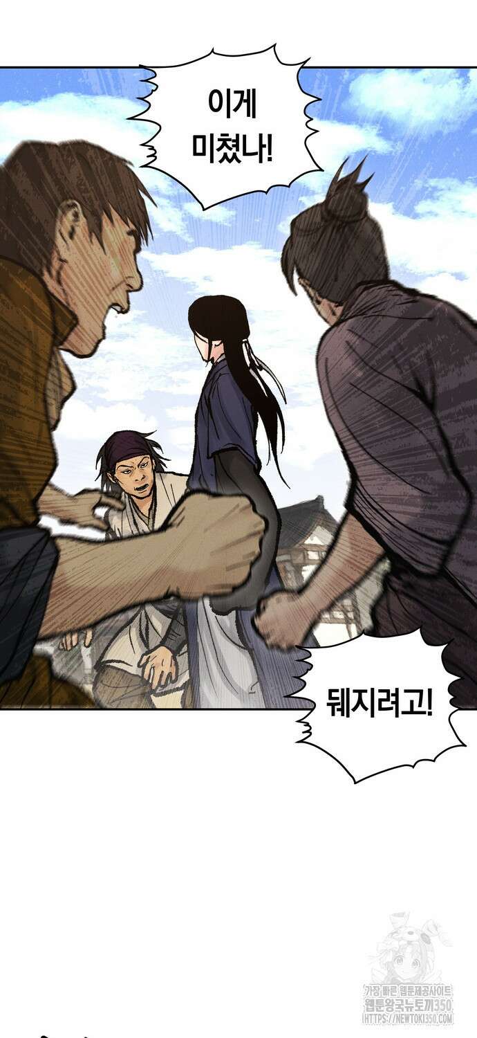 무벌전 15화 48