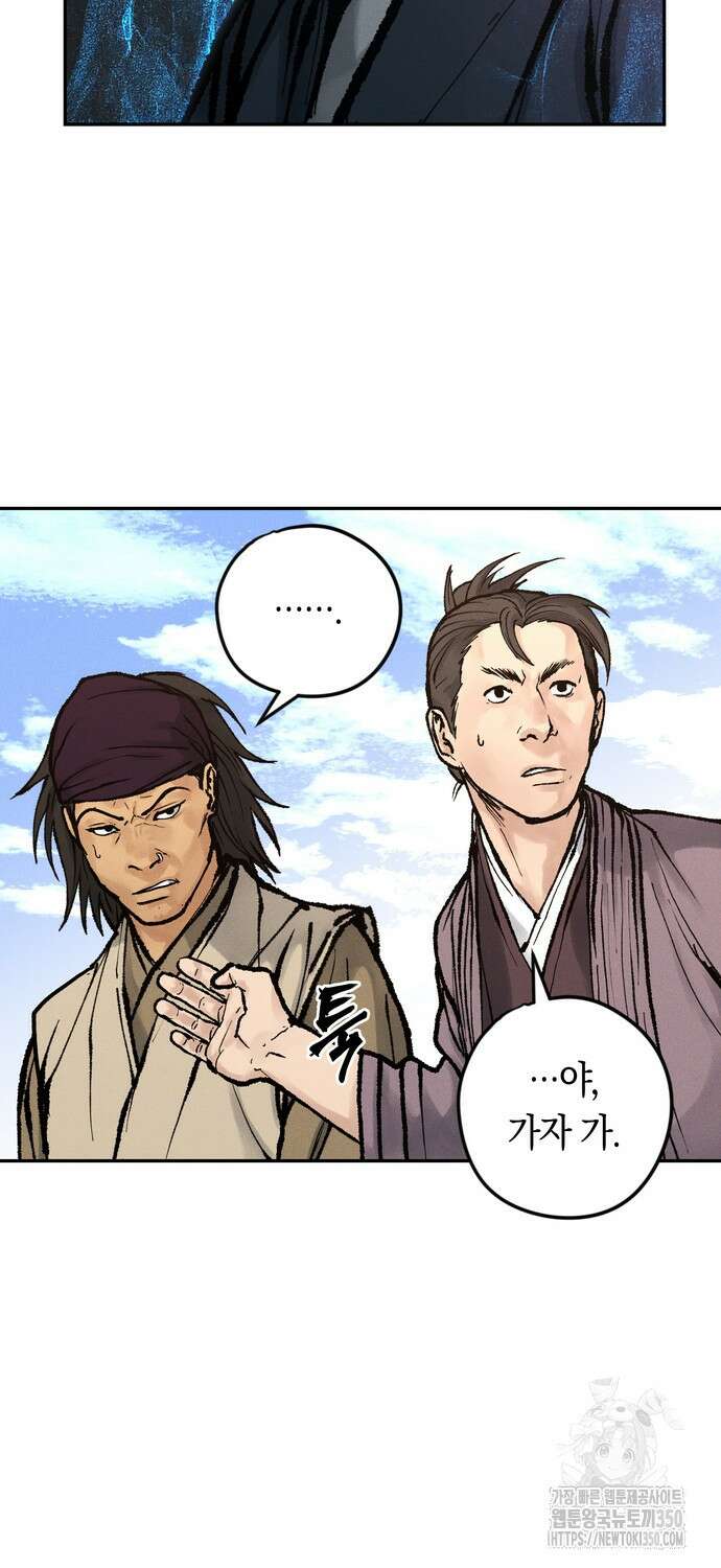 무벌전 15화 52