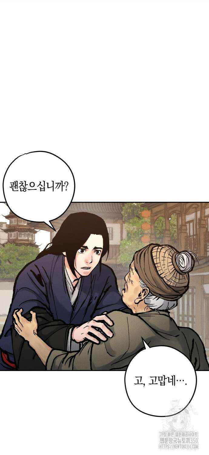 무벌전 15화 54