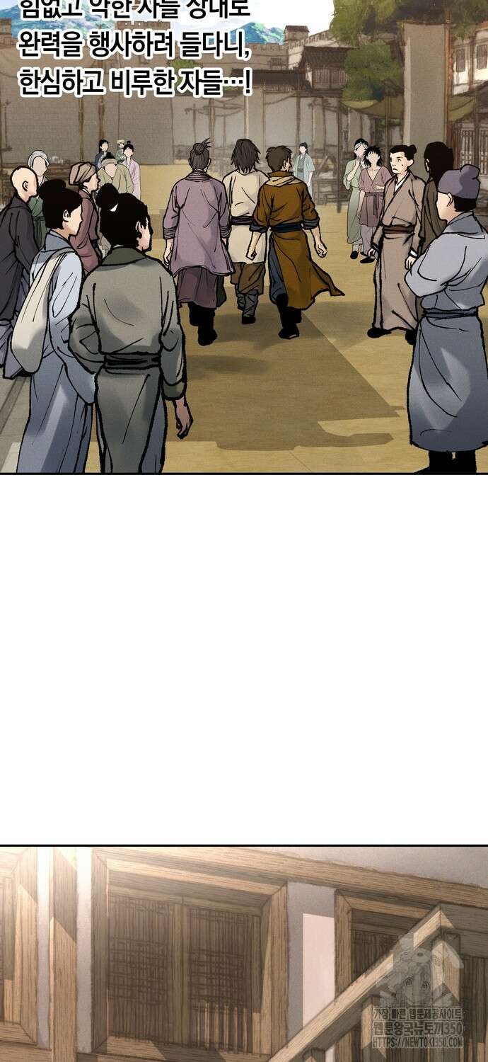 무벌전 15화 56