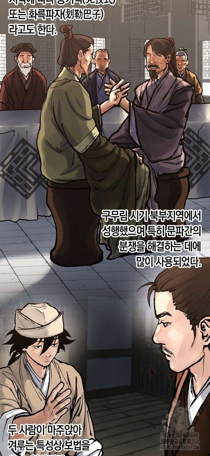 무벌전 15화 62
