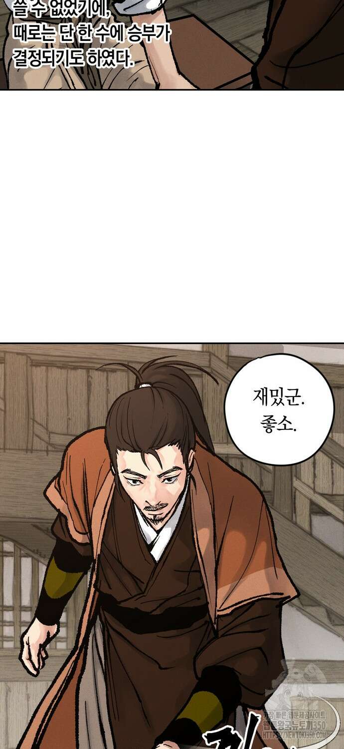 무벌전 15화 63