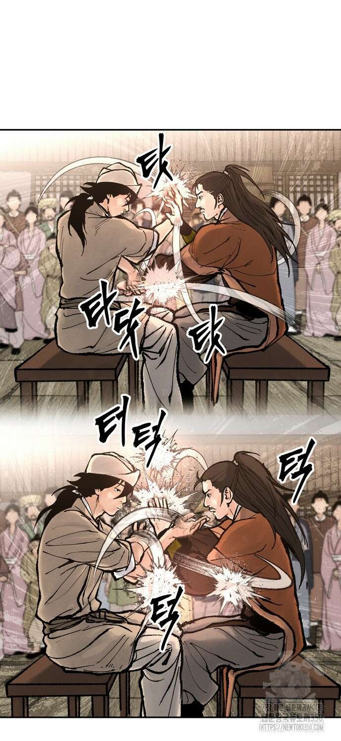 무벌전 15화 69