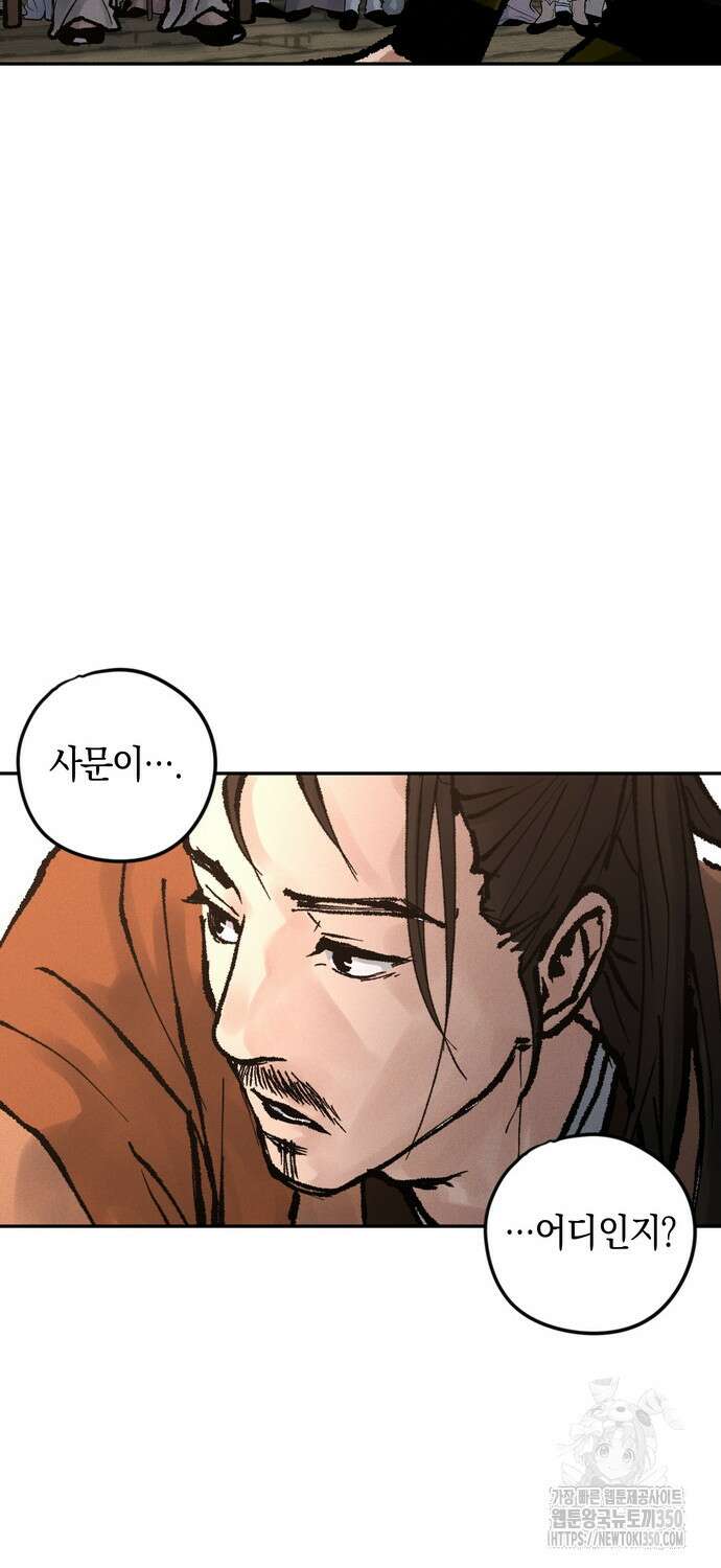 무벌전 15화 89