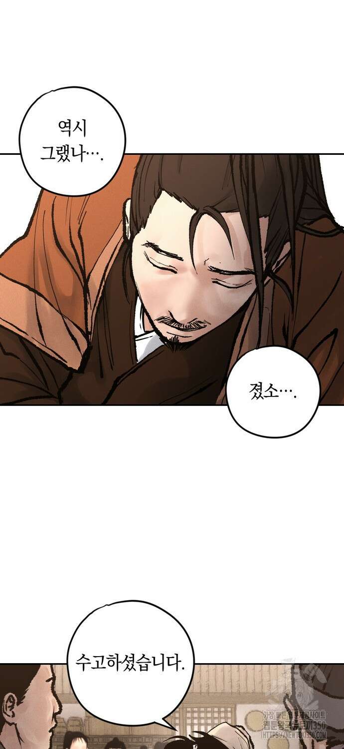 무벌전 15화 91