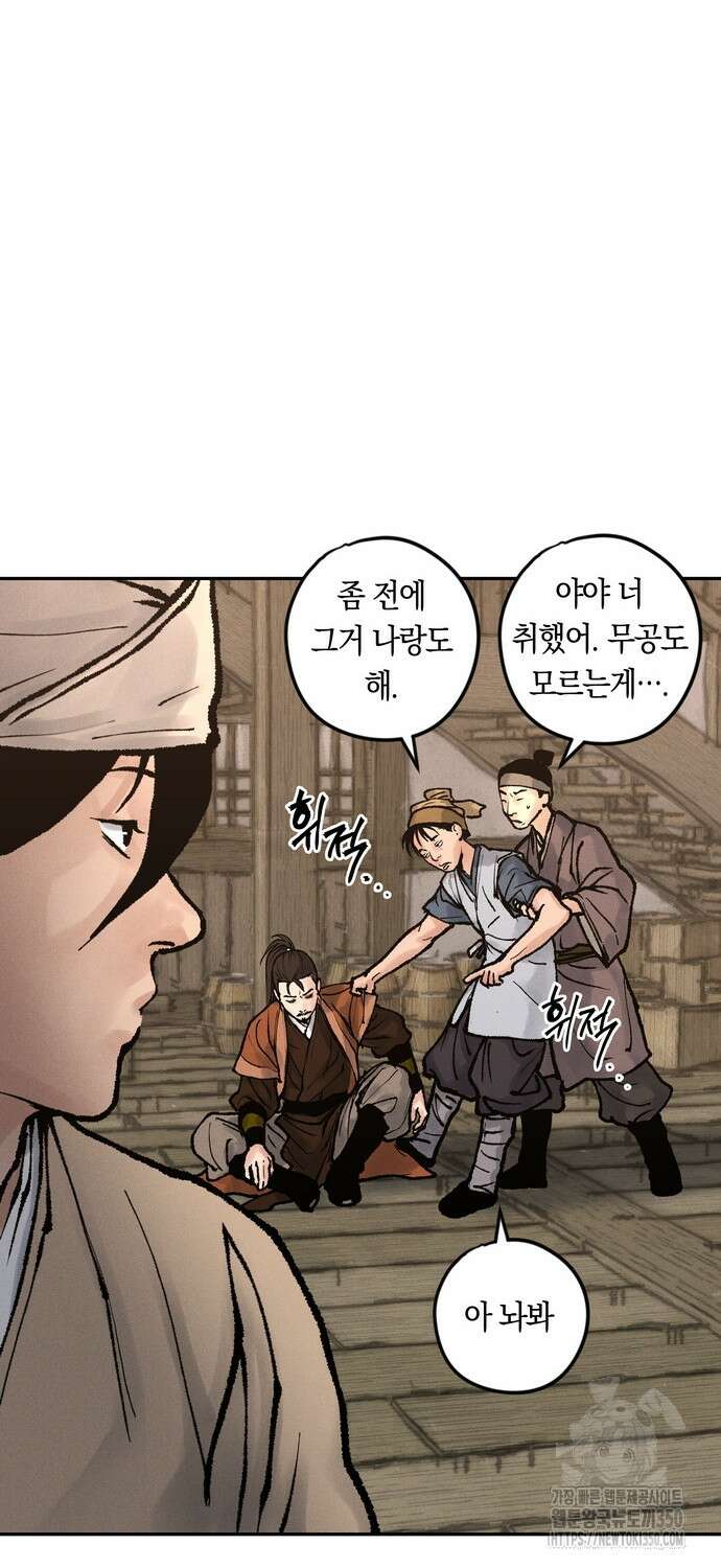 무벌전 15화 95