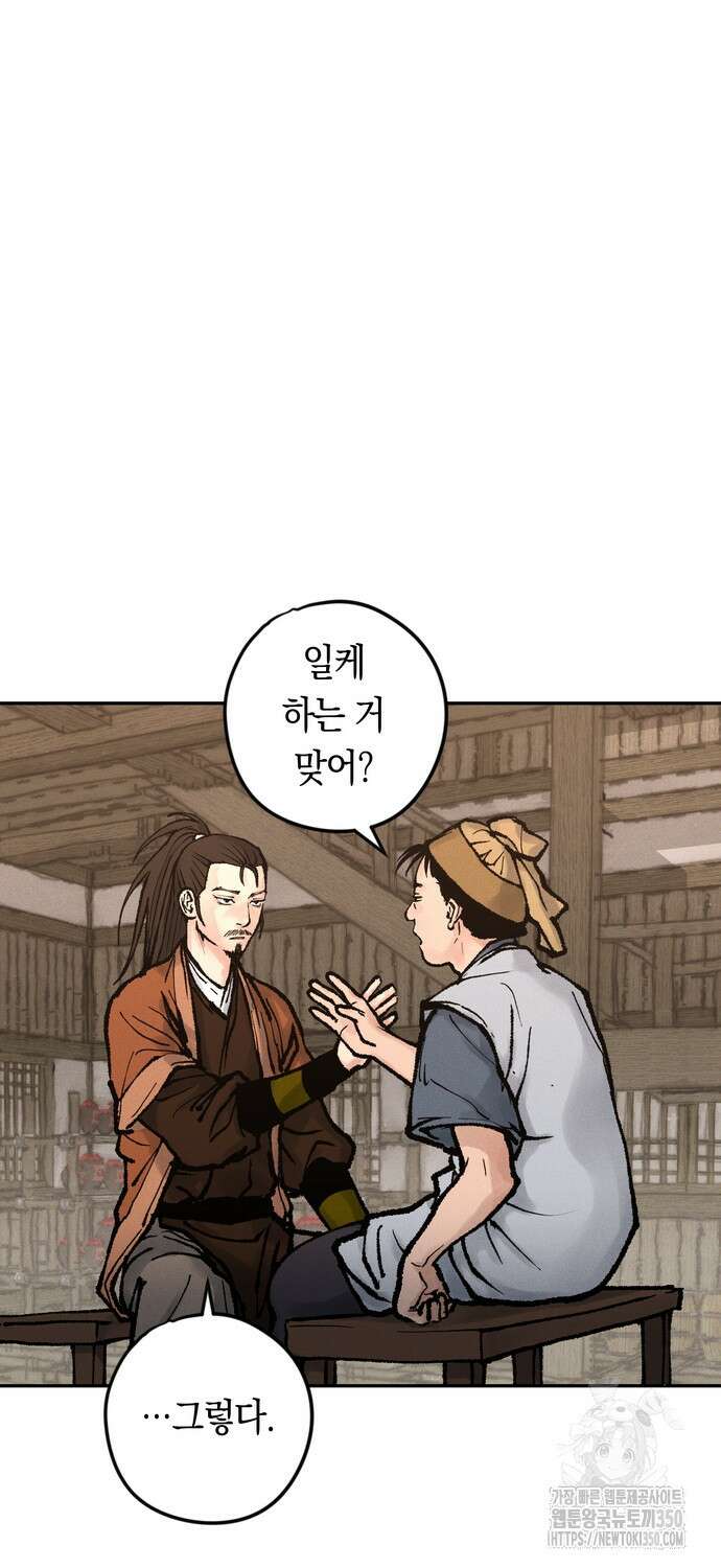 무벌전 15화 96