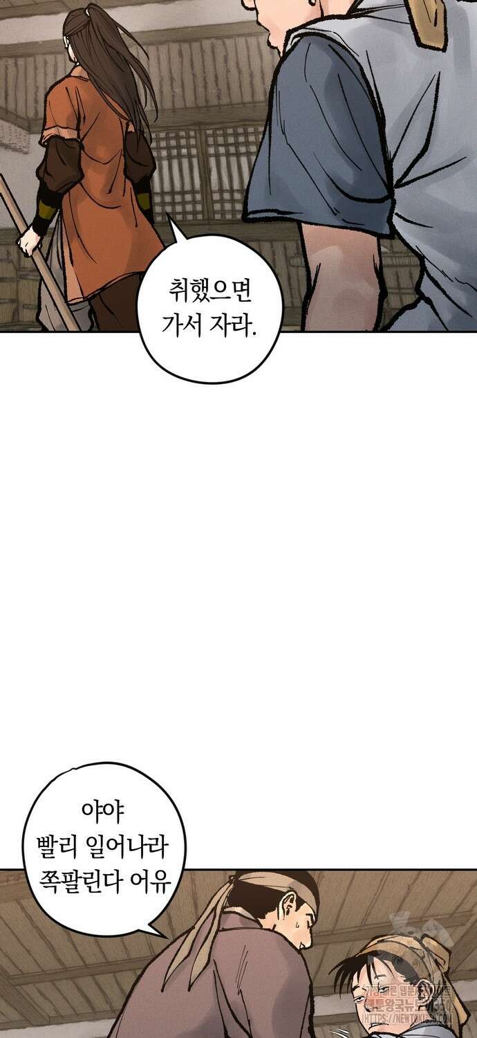 무벌전 15화 101