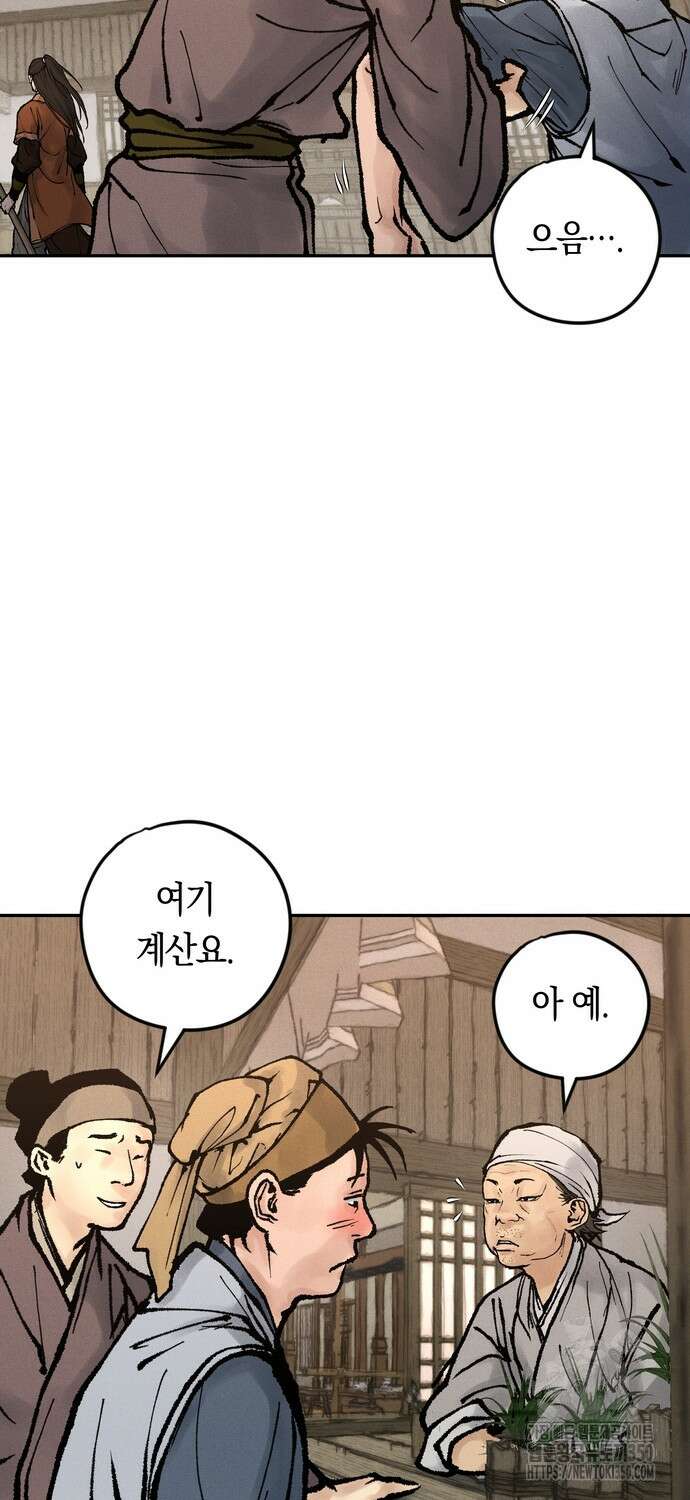 무벌전 15화 102