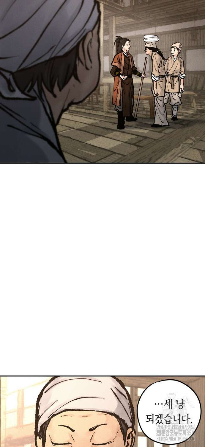 무벌전 15화 107