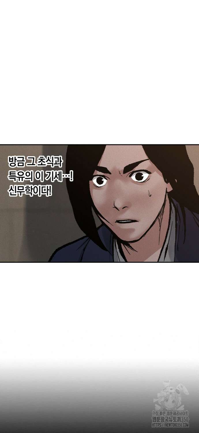 무벌전 15화 118