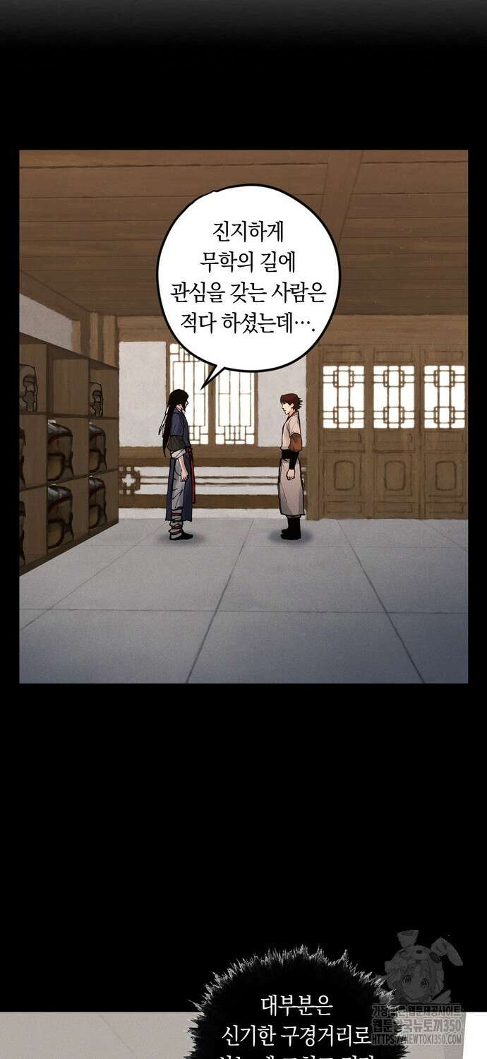 무벌전 15화 119