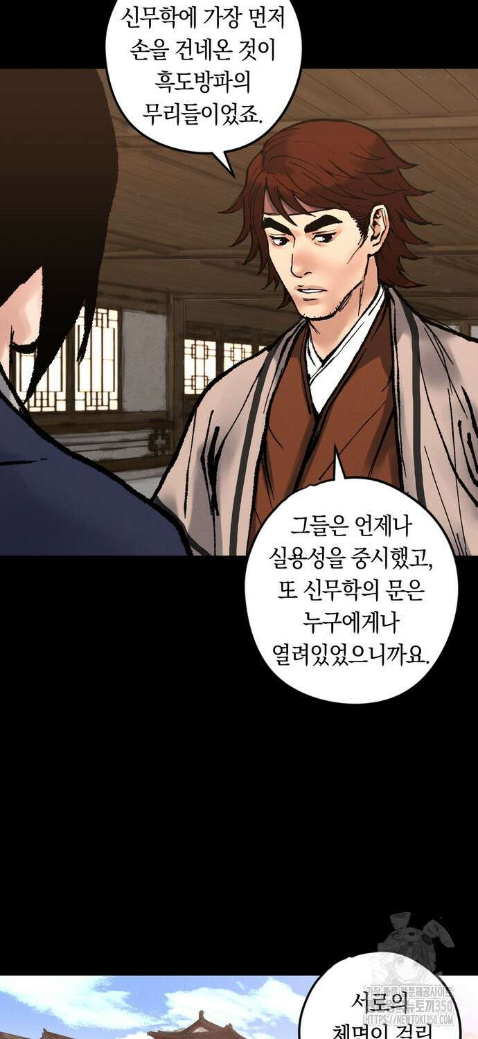 무벌전 15화 121