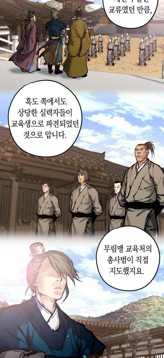 무벌전 15화 122