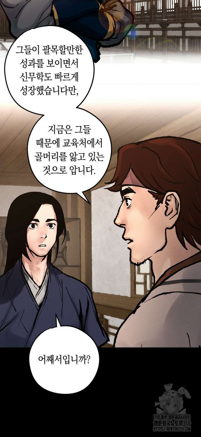 무벌전 15화 123